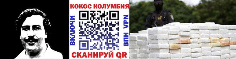 Купить  Кудрово  Кокаин Колумбийский 