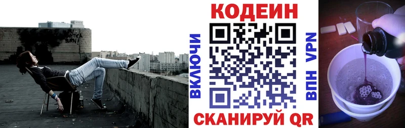 Купить где  Кудрово  Codein напиток Lean (лин) 