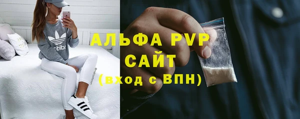 альфа пвп Богородицк